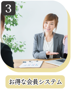 セレモニーホール天昇会員システム