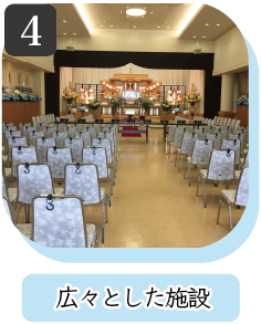 セレモニーホール天昇施設